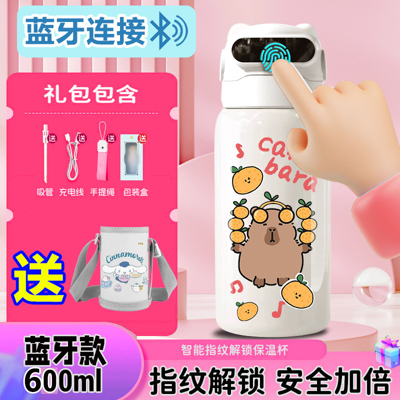 千思语卡皮巴拉指纹解锁保温杯水杯智能蓝牙儿童316不锈钢男学生|undefined
