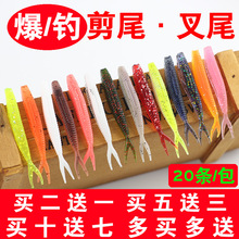 路亞假餌剪尾叉尾軟餌鉛頭鈎餌組合蠕軟蟲路亞餌套裝鱖魚鱸魚翹嘴