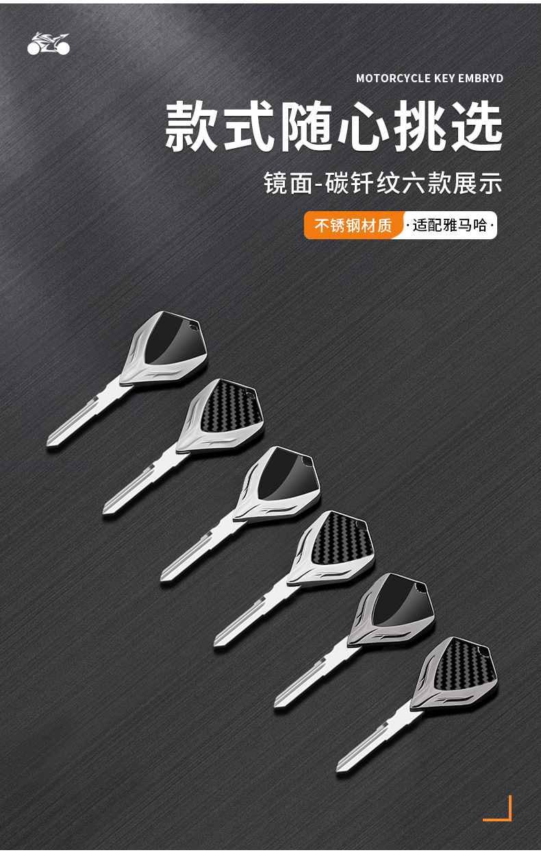 Motorcycle metal key blank suitable for Yamaha YBR125 YBR150 YS150/250 RX115