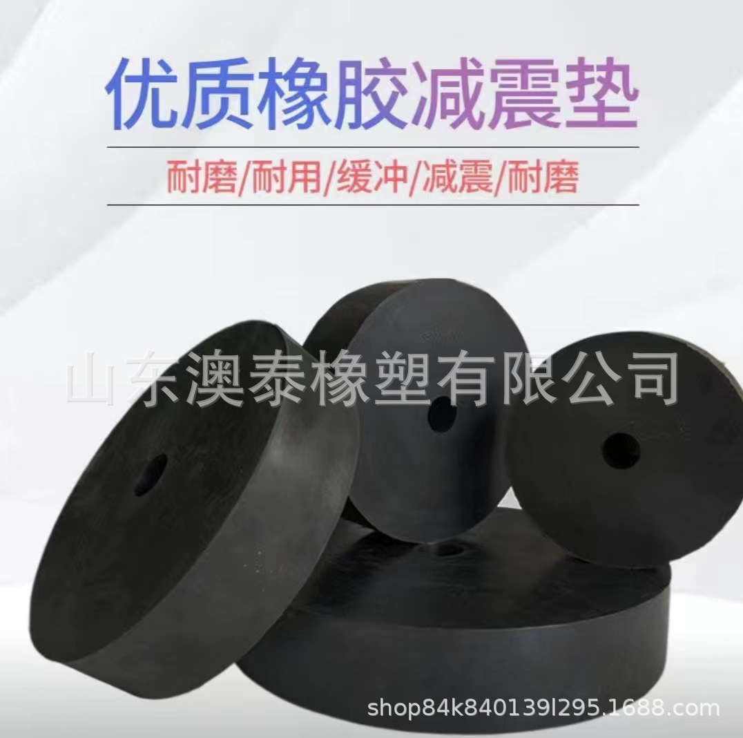 澳泰供应 橡胶减震弹簧 缓冲减震器 高弹力复合型橡胶弹簧