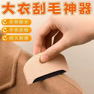 手动去球神器衣服起毛刮毛器羊绒梳起球剃毛刀家用大衣毛球修剪器