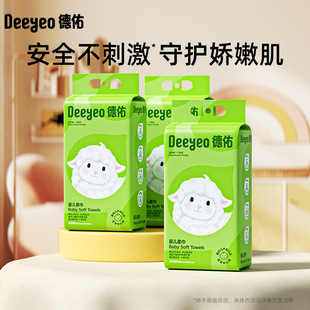 Deyou Hanging Face Towel Soft Towel Lamb Thickeneded Baby Face Towel Non-Cotton Soft Towel 200 Pumps Large Size 3 Packs