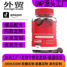 �羳����ѷtk������øQ10������������˸�coq10 gummies����oem