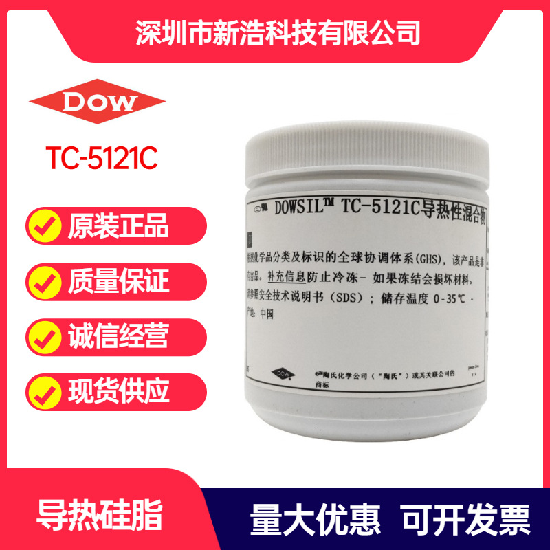 陶氏DOWSIL（道康宁）TC-5121C导热性混合物 导热硅脂 2.5W