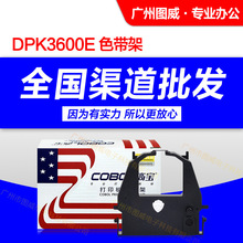 �ߌ�ɫ����DPK3600E �m�ø�ʿͨDL3700 DL3800ԭ�b�ʽ��ӡ�Cо