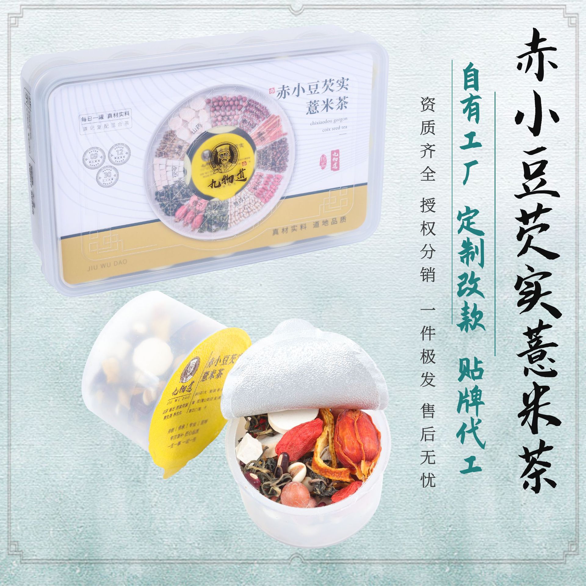 高品质小罐茶赤小豆芡实薏米茶驱湿养生茶自有工厂一件代发