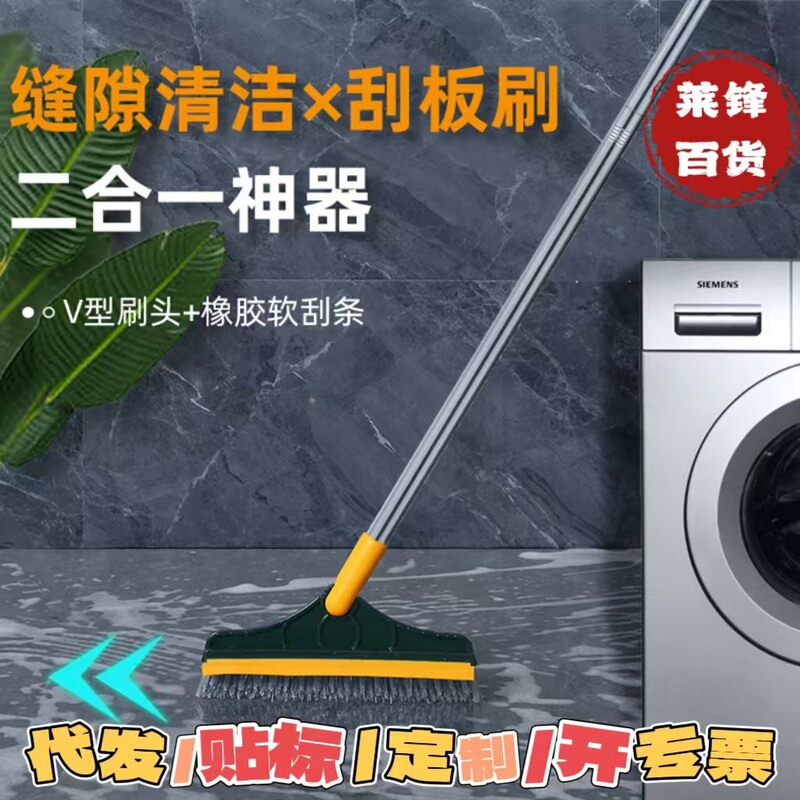 Hard-Bristled Floor Brush, Floor Crevice Brush, Bathroom Corner Wash, Toilet Tile Brush, Gap Cleaning Brush, Glass Wiper Brush, Broom