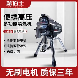 Imported Latex Paint Fully Automatic Electric Paint Color Steel Tile Household Paint Spraying Machine Latex Paint Electric