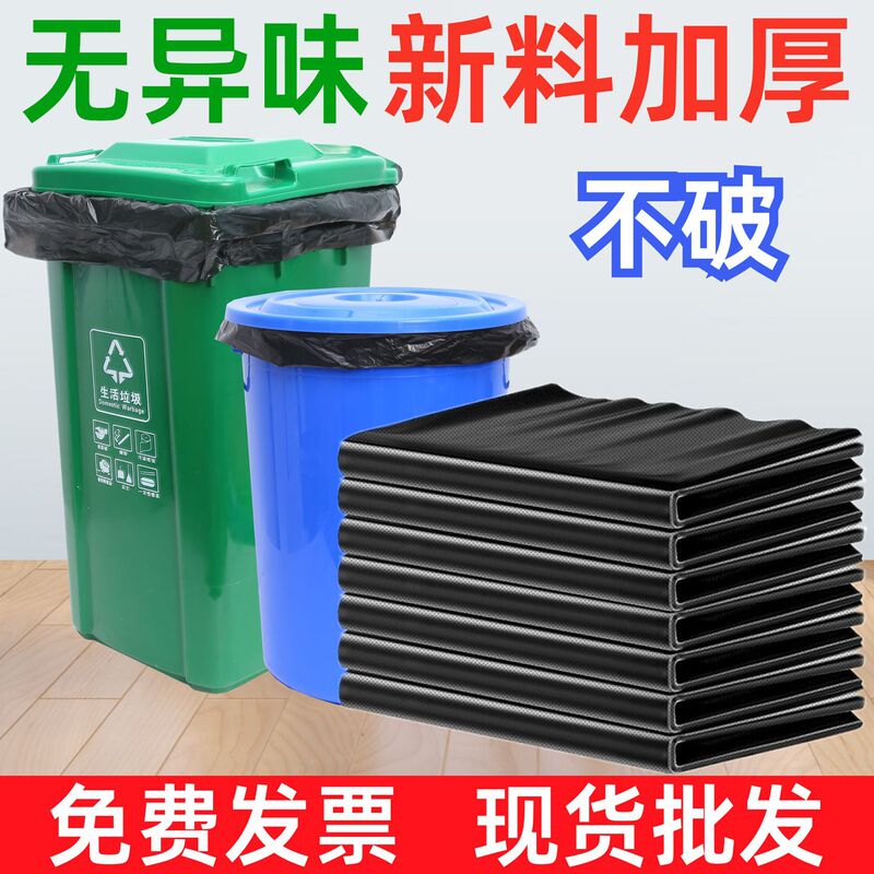 Large Garbage Bags, Extra Large, Extra Thick, Black, for Hotels, Property Management, Sanitation, Catering, Commercial Use, Manufacturer, Bulk Wholesale Large Garbage Bags, Extra Large, Extra Thick, Black, for Hotels, Property Management, Sanitation, Catering, Commercial Use, Manufacturer, Bulk Wholesale