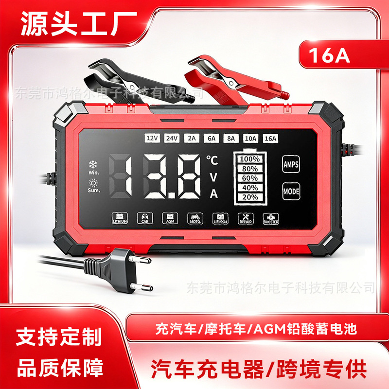 New Model 12V24V16A Lithium Iron Phosphate Lead-Acid Battery Car Battery Charger Auxiliary Start-Up Charging