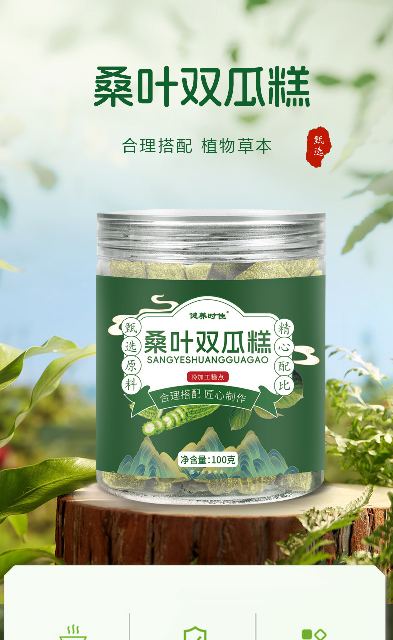 Sang Ye Shuang Gua Cake Mulberry Leaf Winter Melon Bitter Gourd Herbal Pastry 100g Jar Traditional Snack key features