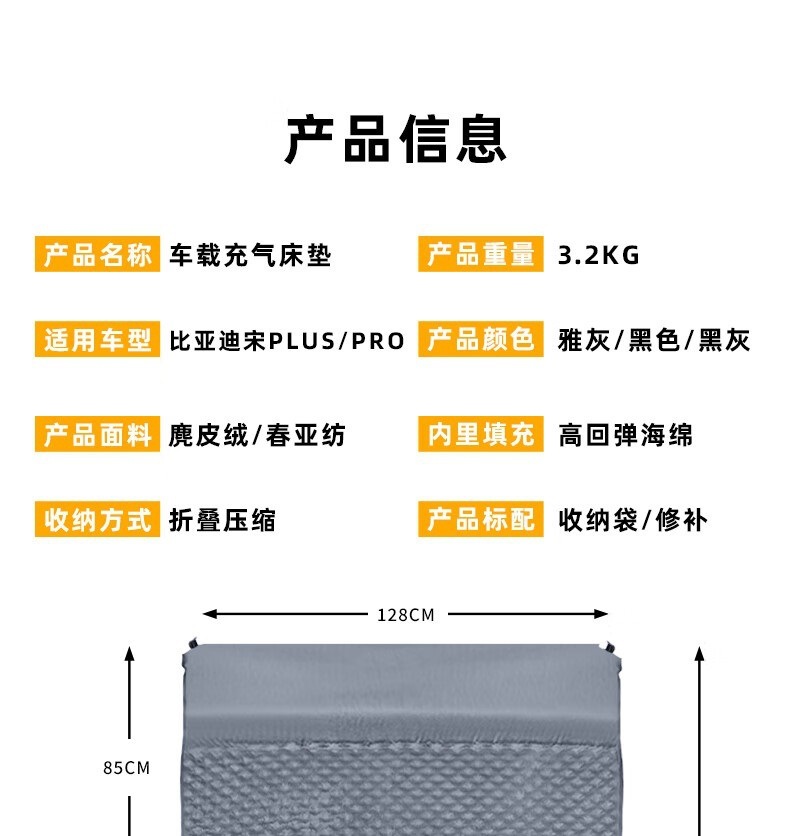 BYD Song Plus Pro Car Bed Outdoor Camping Travel Bed SUV Trunk Wear-Resistant Automatic Inflatable Mattress