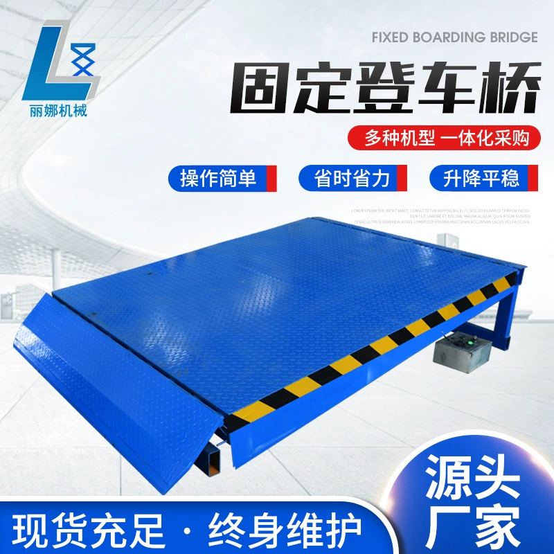 Фиксированный альпинистский мост, контейнер для вилочного погрузчика, платформа загрузки и разгрузки, пластина регулировки потока складского хранения, гидравлический фиксированный альпинистский мост