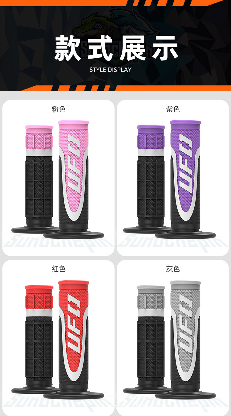 Scooter Motorcycle Modified Handlebar Rubber Ufo Three-Color Handlebar Cover Off-Road Vehicle Motorcycle Rubber Anti-Slip Handlebar Cover
