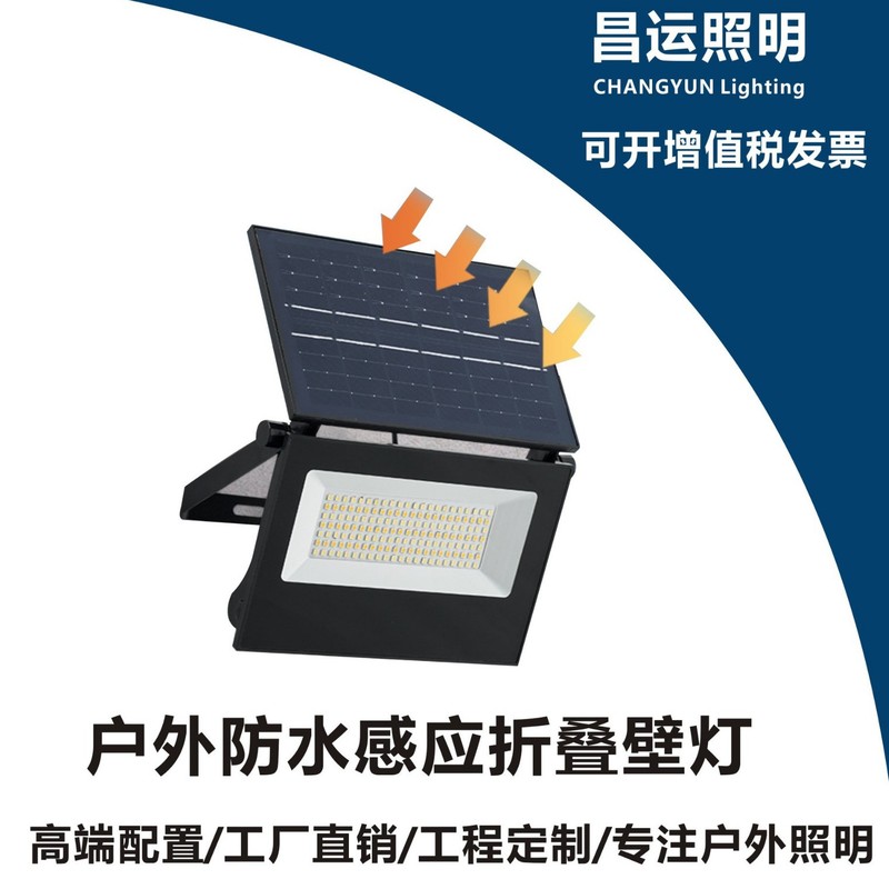 跨境折叠太阳能壁灯手提投光灯人体感应壁灯庭院灯花园太阳能|undefined