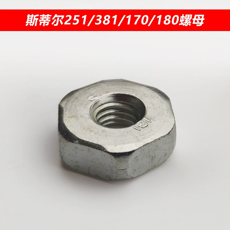 Направляющая пластина для цепной пилы Steele ОБЖИМНАЯ винтовая крышка MS170/250/251/381/382 Винтовая гайка для цепной пилы