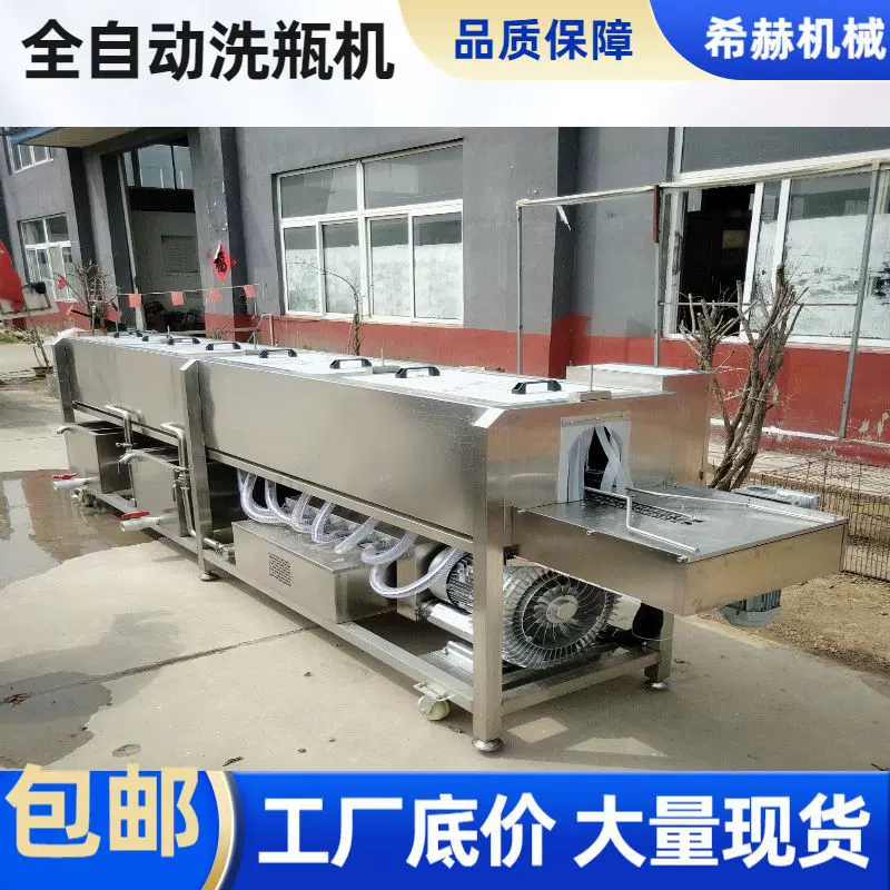 全自动洗瓶机电动清设备玻璃瓶塑料瓶清洗设备大型商用洗瓶机厂家