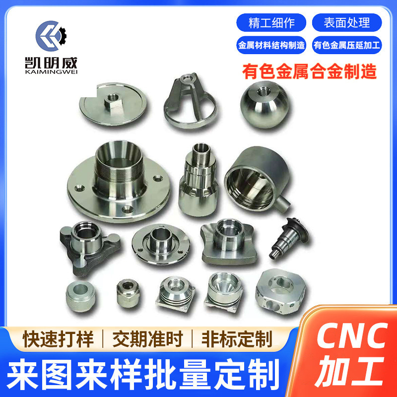 CNC加工数控车床机械非标小五金精密零件不锈钢铝合金铁件零件精|undefined