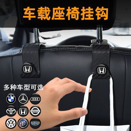 Car hook for car seat back hook carbon fiber texture hook for car multifunctional car hook