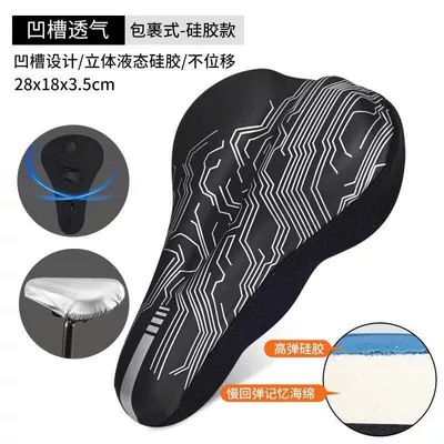 Seat cushion, seat cover – mountain bike seat cover - pu-model-thickened-slow-rebound-silicone-grid-black-full-coverage