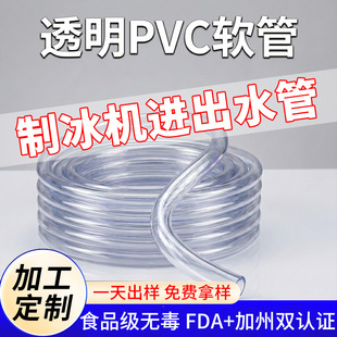 ʳƷ��pvc͸��ܛ�� �͵͜��Ʊ��C�����Mˮ�ܵ��ɶ��Ƴߴ�Ҏ��ˮ��