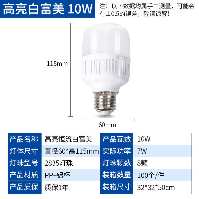 일정한 현재 흰색 풍부한 아름다움 강조 10W
