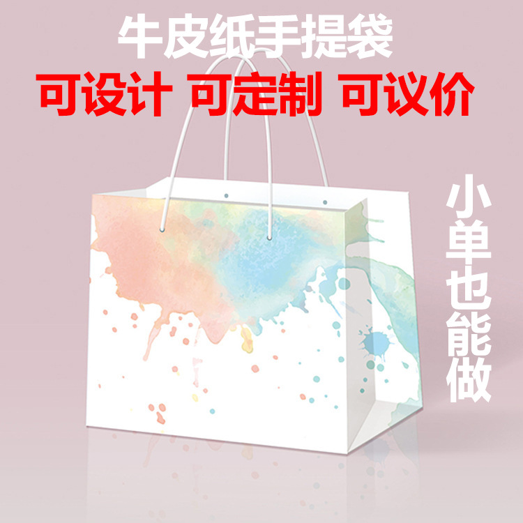 包装礼品袋牛皮纸袋特种纸烫金铜板纸UV礼品袋宣传手提袋印刷加工
