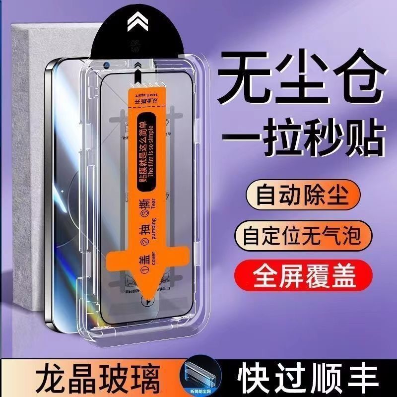 Suitable for Honor X50I+/X40I/X30 Tempered Film 90Gt/80Pro/50Se Dust-Free Cabin Play8T/7T Film