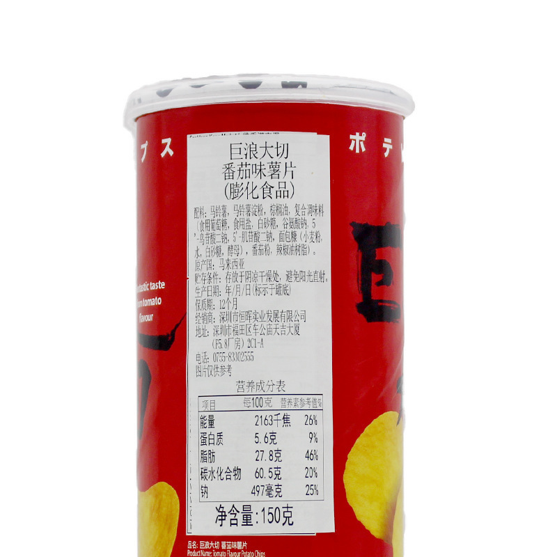 マレーシア輸入 EDOパック ジャイアントウェーブ カットポテトチップス 150g オリジナルトマトパフ食品|undefined