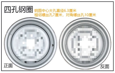 Motorcycle wheel hub, Hub Rim 3.00/350-12 - thickened-375-12-four-hole-steel-ring-63