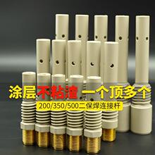 內絲外絲塗層二保焊槍連接桿