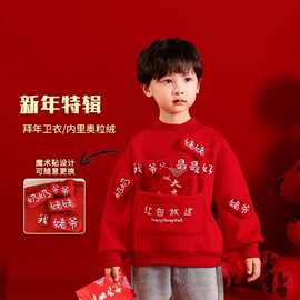 【华棉复羊驼绒】男童新年衣服秋冬新款卫衣红色喜庆过年上衣打底
