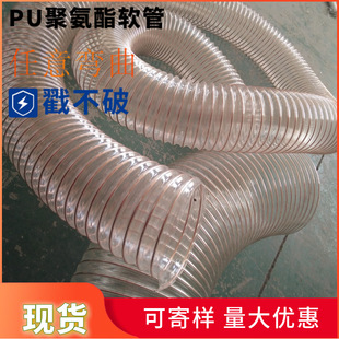 Supply Dn25-500Mm Transparent Polyurethane Copper-Plated Steel Wire Pu Pipe Plastic-Coated Vacuum Exhaust Telescopic Tpu Hose