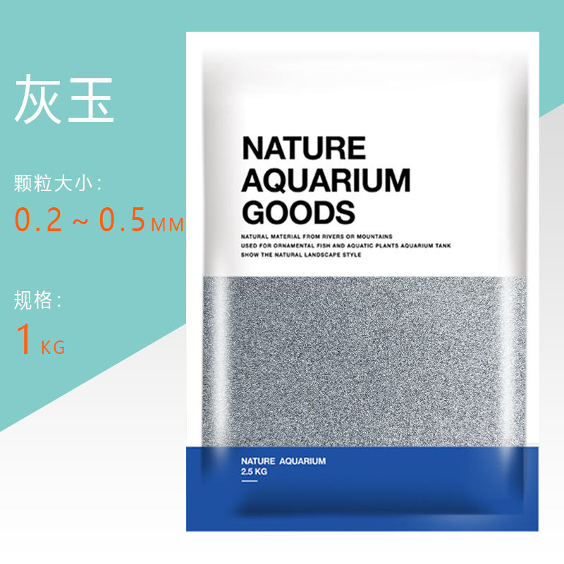 Серый нефрит 0,2-0,5 мм (1 кг/мешок)