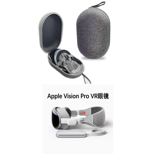 适用Apple Vision Pro包装Vision Pro收纳包苹果VR头显EVA收纳盒-阿里巴巴