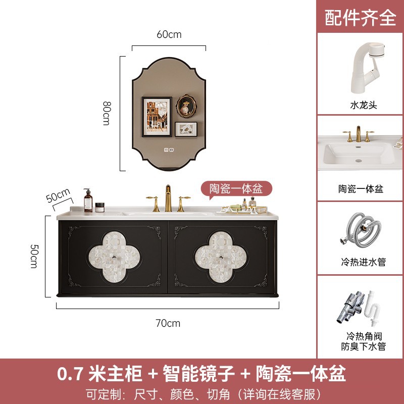 French retro-style bathroom cabinet, ceramic lacquered porcelain one-piece basin combination, shell decorative oak panel four-leaf clover bathroom cabinet undefined