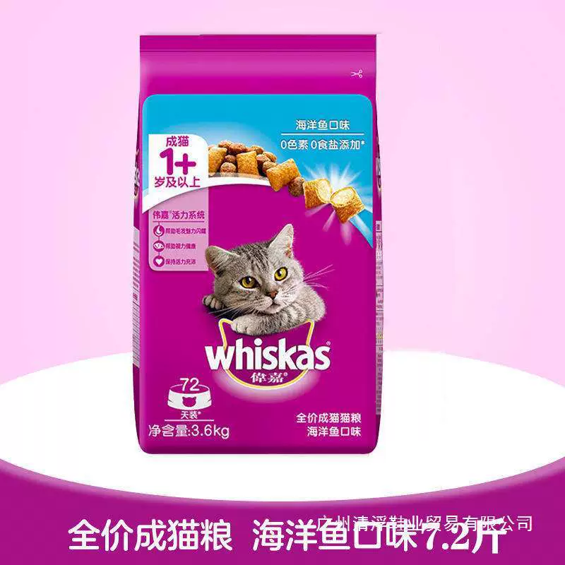 Корм для кошек Weijia для взрослых кошек, пробный пакет с океанской рыбой, оптовая продажа, корм для кошек 300 г, 1,3 кг, 3,6 кг, 10 кг