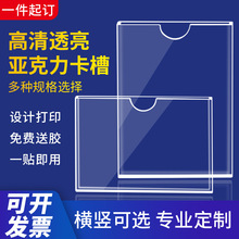 A4亚克力双层插槽3寸5寸6寸7寸插盒单层职务卡带胶A5相片框岗位牌
