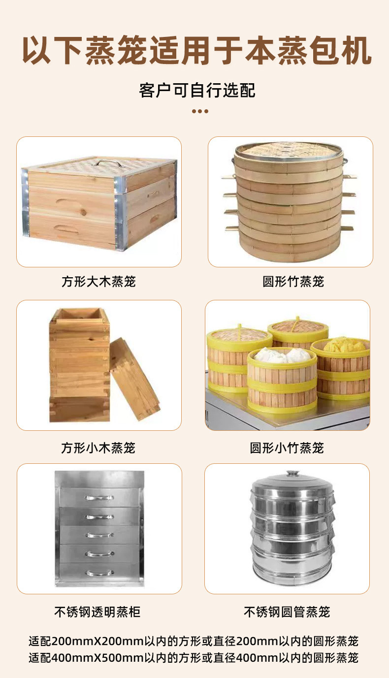 蒸包机_12.jpg