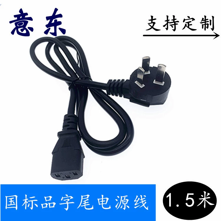 Power cable, rice cooker, 1.5m