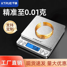 工厂直销电子秤家用小型高精度0.01克重称黄金珠宝专用克数秤克称