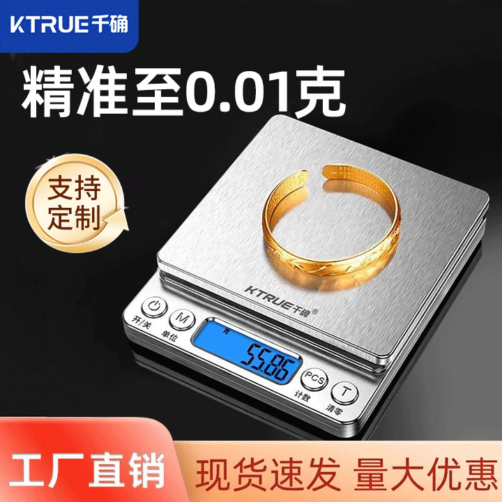 Factory direct sales electronic scale household small high precision 0.01 gram weight scale gold jewelry special gram scale gram scale Factory direct sales electronic scale household small high precision 0.01 gram weight scale gold jewelry special gram scale gram scale