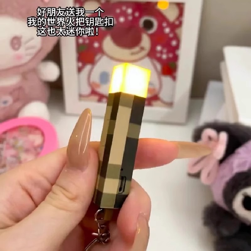 Mi mundo llavero colgante de juegos perimetral MC mini antorcha antorcha pequeña linterna recargable lámpara de minería