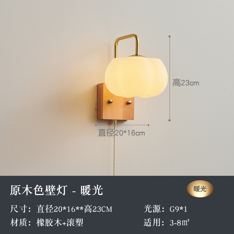 胡桃色現代led壁灯新中国式カボチャ寝室本部屋ベッドヘッドランプ中国風通路照明|undefined