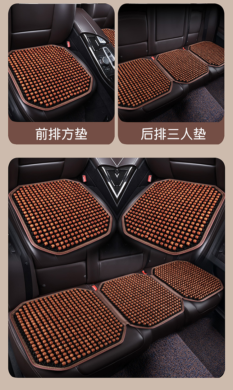 Car Wooden Bead Cushion Summer Breathable and Ventilated Cool Cushion Square Cushion Backrest Three-Piece Set Single Truck Digger Seat Cushion