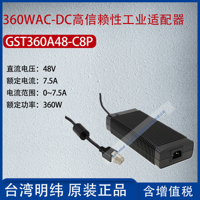 MEAN WELL GST18A24-P1J 25A15 40 60 90-P1M 160-R7B 360A48-C6P адаптер