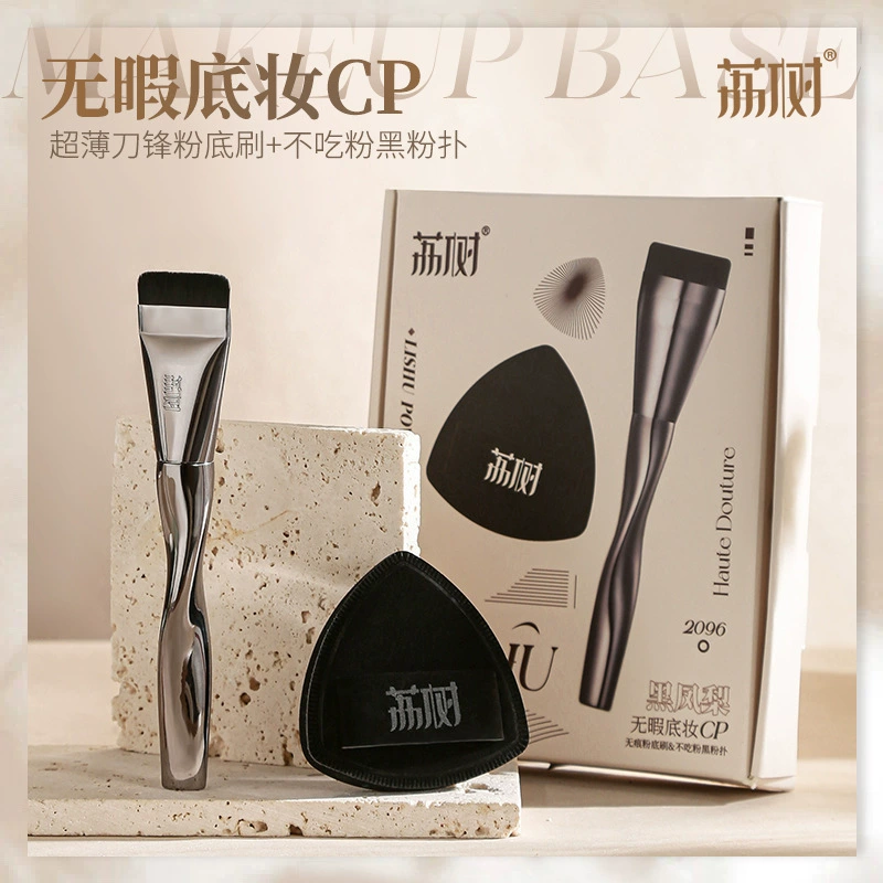 Makeup Primer & Foundation Set, Light Thin No-Trace Primer with Flat Brush and Triangle Sponge, Gift Box
