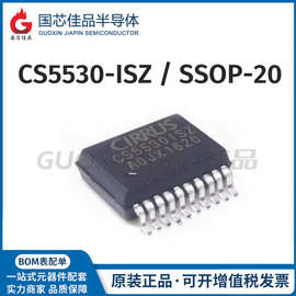 CS5530-ISZ封装SSOP-20模数转换CS5530芯片ADC集成电路IC原装全新