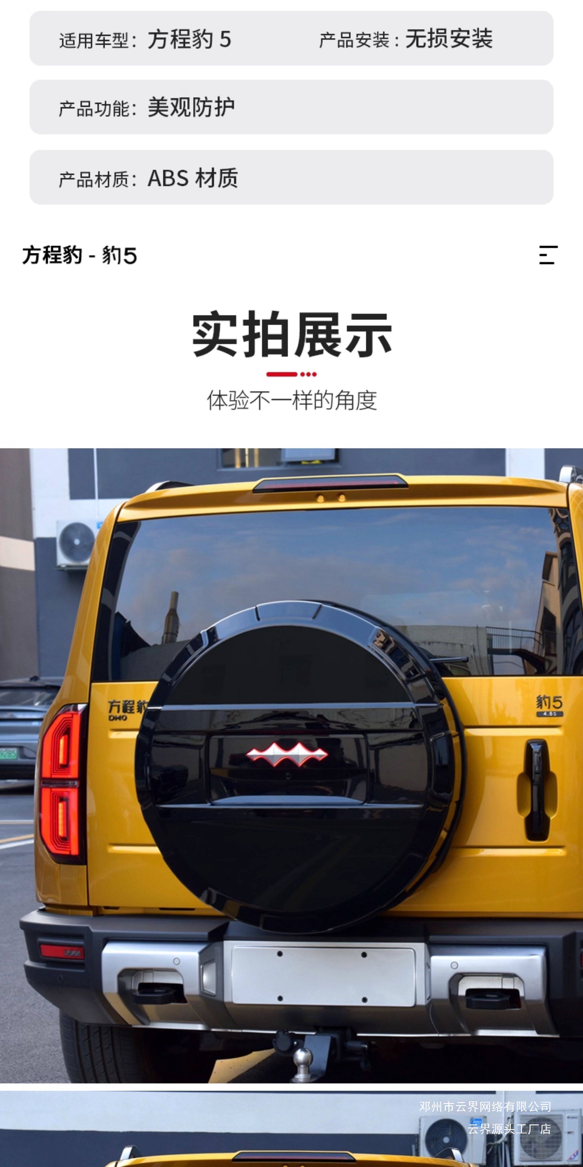 Suitable for Fang Cheng Bao 5 All-Inclusive Vehicle Spare Tire Cover, Armor-Style Rear Tailgate Tire Protection Cover, Exterior Modification Accessories