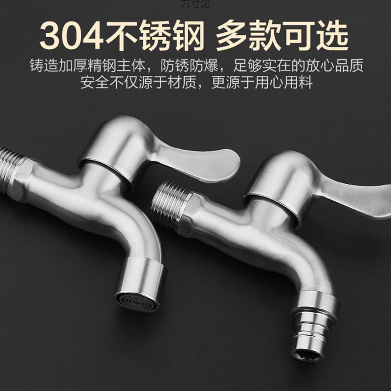 Special mop sink for washing machine faucet, splash-proof, thickened stainless steel household single-cooling quick-opening faucet factory Specification drawing